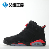 艾维正品Air Jordan 6 Black Infrared AJ6 黑红高帮 384664-023