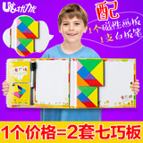 优力优磁性七巧板智力拼图163道题儿童拼图益智玩具3-4-5-6-7-9岁