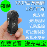 高清网络摄像机 无线超小wifi微型手机远程监控摄像头ip camera