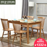 原始原素纯实木餐桌白橡木餐厅家具简约现代日式4/6人全实木饭桌