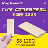 金胜 S8 120G TYPE-C接口SSD固态移动硬盘USB3.0外置携带硬盘包邮
