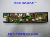 康佳XQB50-516 奇帅HF-6288-X 洗衣机电脑板电路板控制板主板
