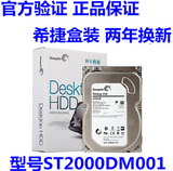 Seagate/希捷 ST2000DM001 2T 台式机 ST 2TB 硬盘 盒装 64M双碟