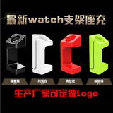 智能苹果手表apple watch表带支架充电底座展示座架iwatch stand