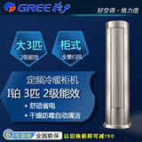 Gree/格力 KFR-72LW/(72551)FNBc-A2  I铂  3匹 2级能效  冷暖型