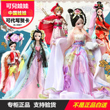 可兒儿中国古装娃娃嫦娥奔月 龙女仙子 文成公主 花木兰 明珠格格