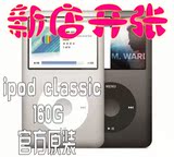 ipod苹果 classic 3代 IPC 160G MP4 MP3全新原装官换 拍下发货