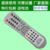 包邮 福建 漳州广电网络数字型电视机顶盒遥控器
