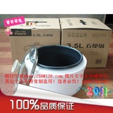 唐宁锅3.5L方便锅[内胆+玻璃盖+保温桶]电压力锅！原装正品