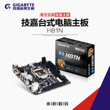 包邮 Gigabyte/技嘉 H81N miniITX主板 mSATA/无线网卡/PCI-E插槽