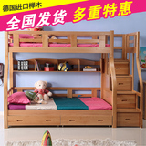 全实木  榉木双层床儿童床高低床子母床上下铺床 步梯比松木好R