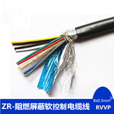 RVVP 8 10 12 14芯0.3/0.5/0.75/1平方多芯控制屏蔽护套电缆线