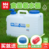 包邮 NatureHike-NH 10L自驾游储水桶PE水桶户外饮用车载水具
