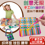 儿童幼儿园diy手工制作布艺钱包彩虹橡皮筋编织机织布机女孩玩具