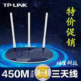 TPLINK无线限路由器450M穿墙王wifi真三天线强信号路器智能家用AP