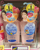 日本代购 Kose高丝温和保湿卸妆油洁肤油230ml清爽温和深层清洁