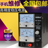 可调15V1A测试直流稳电源电压表 手机电源检测仪器电流表维修工具