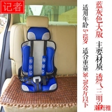特价！儿童宝宝汽车安全座椅安全坐椅车载车用婴儿BB便携安全座垫