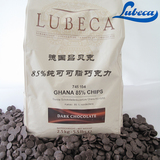 德国进口LUBECA吕贝克纯可可脂85%烘焙黑巧克力片500克分装 包邮