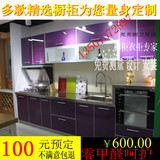 北京定制厨房定做整体橱柜石英石台面UV门板露水河不锈钢热卖环保
