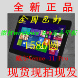 戴尔Venue 11 Pro 四核windows 8.1系统 10.8寸商务平板电脑