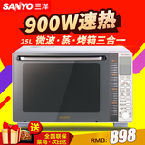 【聚抢购】Sanyo/三洋 EM-259EB1微波炉25L不锈钢内胆蒸汽烧烤箱