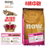 香港行货 加拿大Now!GrainFree抗敏感成猫猫粮8磅 中包 现货