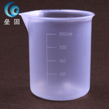 刻度塑料烧杯250ml 实验用品 实验器材 量杯