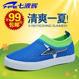 七波辉男童鞋2016新款夏季中大童透气休闲网面鞋子儿童运动鞋网鞋