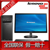 联想台式机电脑全套新圆梦H5050 G3260/4G/1T/1G独显21.5寸屏幕