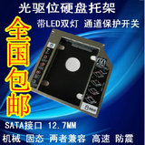 华硕N61 K52 K53SD A53G51VX N53S A53S光驱位硬盘托架支架固态盒