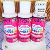 日本直邮大创 粉扑/刷具 化妆棉化妆刷专用清洗剂80ml 清洁杀菌