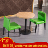 定制咖啡厅桌椅甜品奶茶火锅快餐店小吃面馆卡座沙发桌椅组合批发