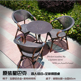 藤椅星巴克桌椅户外家具组合三件五件套件藤椅茶几庭院桌子