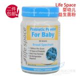 澳洲正品Life Space baby 婴幼儿益生菌粉调节肠胃0-3岁