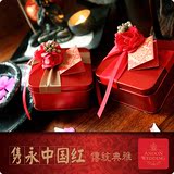 AnoonWedding创意方形婚礼结婚礼品盒红色喜糖盒子中国风 马口铁