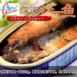古龙香辣沙丁鱼罐头120g 古龙食品 即食水产罐头 沙丁鱼罐头特价