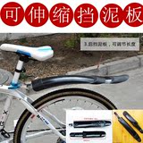可伸缩山地车挡泥板配件装备加长自行车挡雨板山地自行车泥板