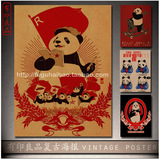 特价红色主题海报画熊猫革命咖啡厅酒吧饭店餐厅牛皮纸装饰墙贴画