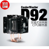 器 1150温控 LGA2011散热器CPU风扇酷冷至尊Hyper D92 4热管散热