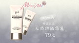 MissMrChoi 韩国代购艾多美天然防晒霜乳SPF50+防紫外线隔离美白