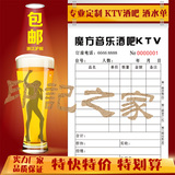 酒水单 存酒单定做 酒吧kTV消费服务单据收据票据二联三联单印刷