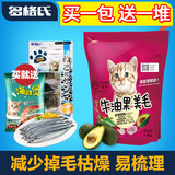 诺瑞牛油果猫粮1.4kg 幼猫粮成猫粮全期猫粮比瑞吉诺瑞猫粮天然粮