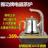 雅功正品自动上水电磁茶炉二合一电热水壶家用特价超薄烧水壶茶具