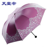 天堂伞遮阳伞太阳伞黑胶防紫外线超强防晒晴雨伞折叠三折创意雨伞