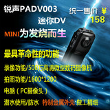 锐声PADV003迷你高清DV摄像机金属外壳无线微型电脑摄像头