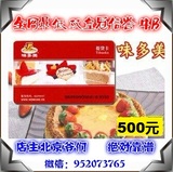 北京味多美500元卡代金卡红卡蛋糕卡 提货卡 当天发货 【可开票】