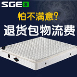 sgex天然乳胶床垫环保慕斯睡宝床垫定做折叠1.5M床席梦思1.35米
