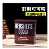 美国好时可可粉226g原装进口 烘焙原料 纯天然巧克力粉17-3