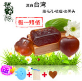 台湾褐果果皂正品竹炭手工皂天然无患子精油美白祛痘去黑头洗脸皂